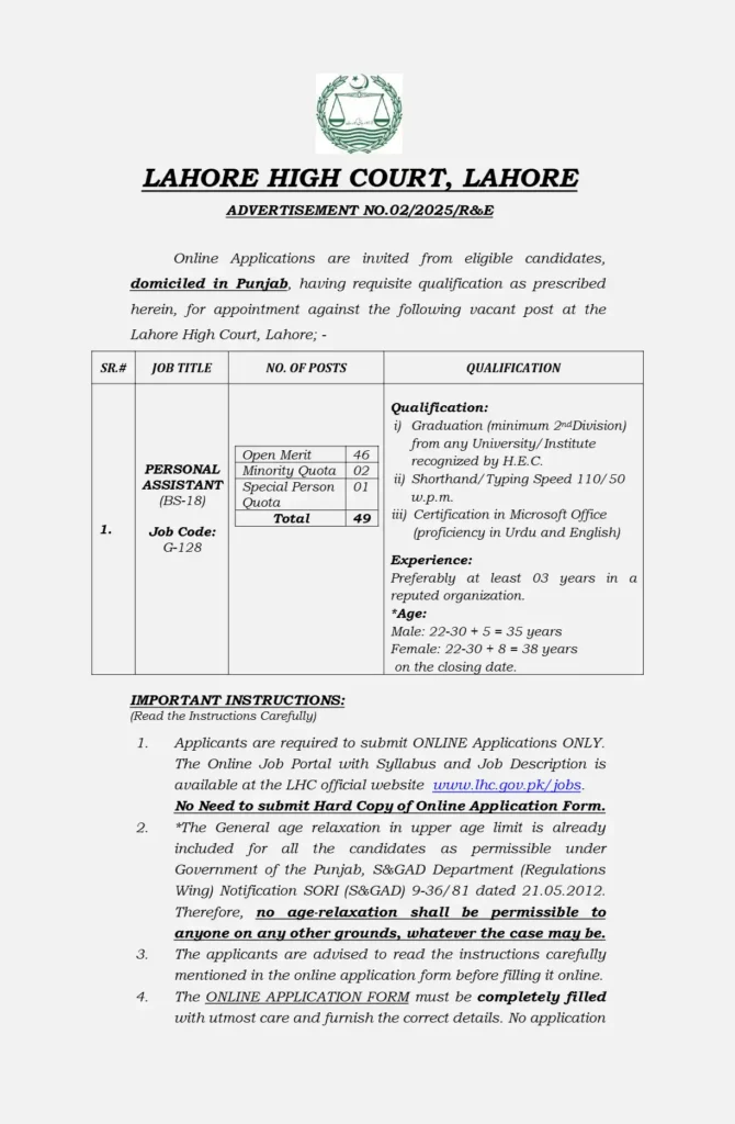 Lahore High Court Jobs