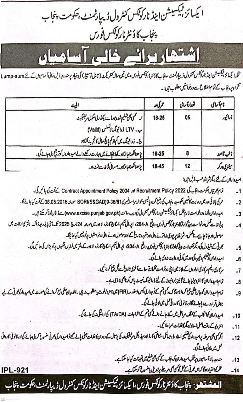 Kpk Excise And Taxation