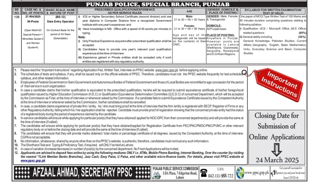 jobs in special branch punjab police