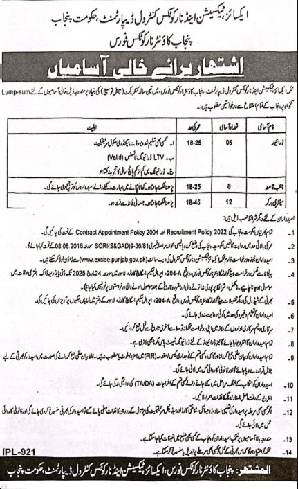 Excise And Taxation Office