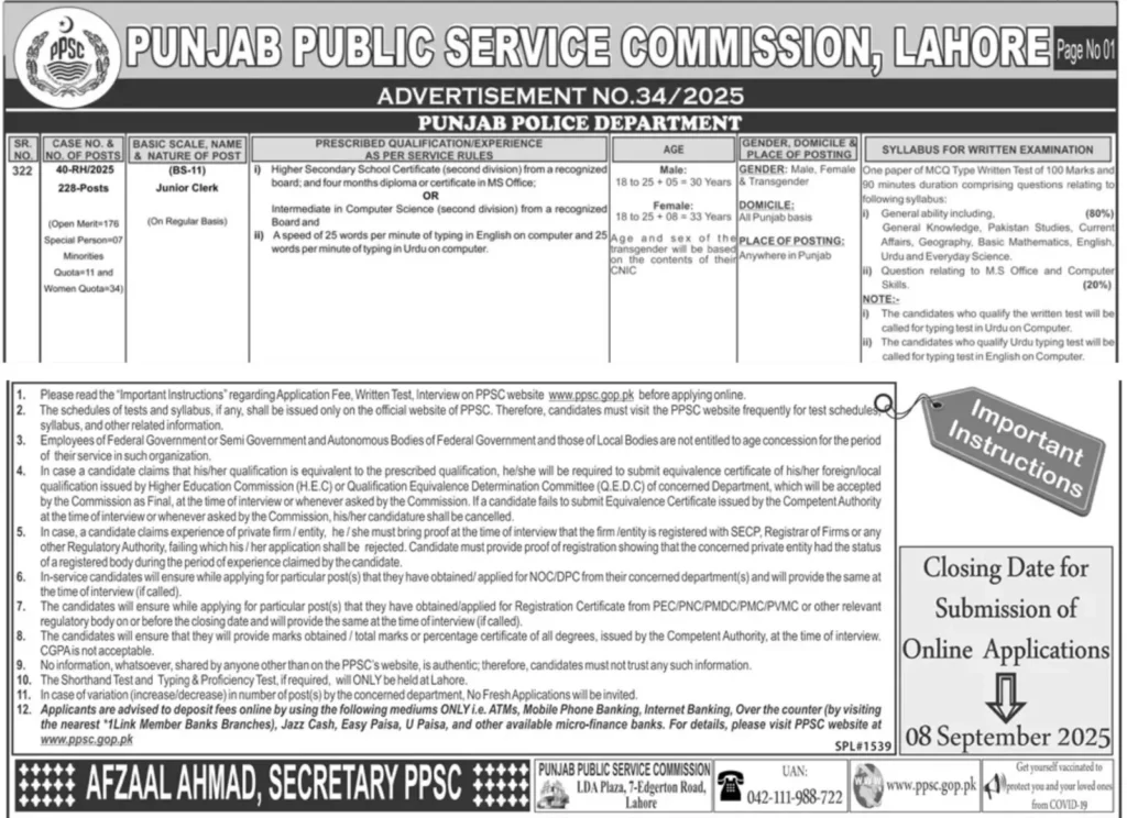 Punjab Police Junior Clerk Jobs 2025 - PPSC jobs 2025 2 punjab police clerk jobs 2025