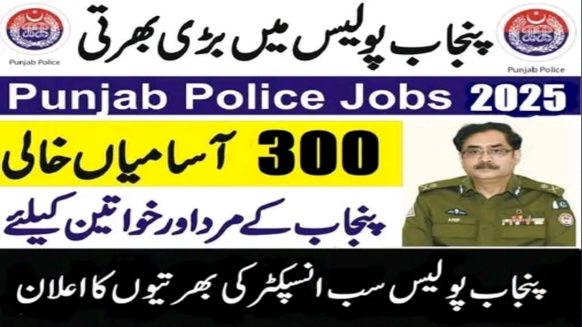 ppsc jobs 2025